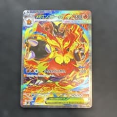 ポケモンカード メガエンブオーex sar スタートデッキ100 - メルカリ
