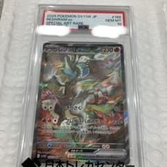 PSA10 レシラムex SAR ポケモンカードのサムネイル