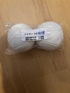 ナイガイ M号軟式ボール 2個＋ミズノ　パワーベルトのサムネイル