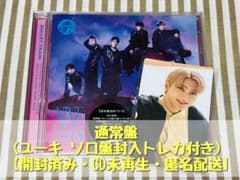 超特急 NINE LIVES 通常盤 ユーキ ソロ盤封入トレカ付き