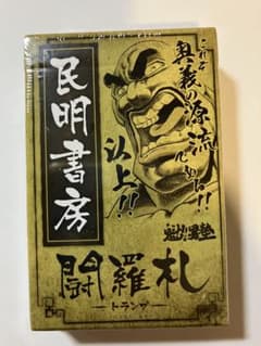 민명 서방 투라찰 트럼프 魁!!남학원 창간 50주년 기념 점프전 한정 신품 미개봉