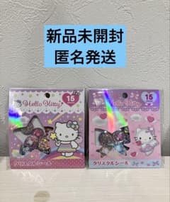 【最終価格】ハローキティ　サンリオ　クリスタルシール　ファンタジー　エンジェル