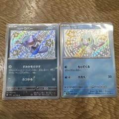 パルデアウパー セビエ S ポケモンカード 2枚セットのサムネイル