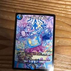 テック団の波壊Goのサムネイル