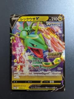 ポケカ】レックウザVドラゴンポケモンVゲットチャレンジ プロモカード