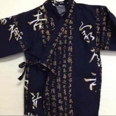 武将の名前入♡粋な甚平のサムネイル