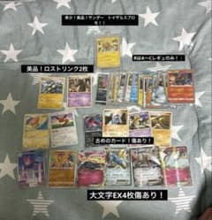 も*ほ様 ⭐️古めのカード多め！　[引退品]ポケモンカードのサムネイル