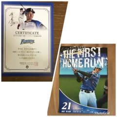 日本ハムファイターズ 清宮幸太郎選手 記念書セットのサムネイル