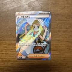 ゆ*ゆ様 リーリエの決心 SR MEGA 拡張パック メガブレイブ キラ 086