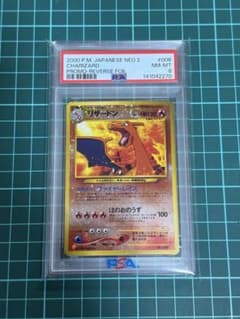 リザードン プレミアムファイル2 PSA8 旧裏 渦巻きホロ有 - メルカリ