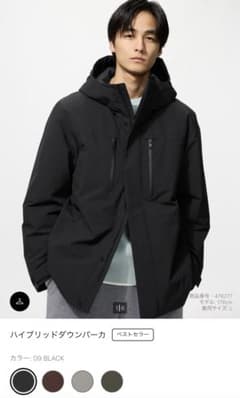 UNIQLO ユニクロ　ハイブリッドダウンパーカのサムネイル