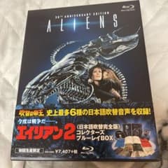 吹替の帝王　エイリアン2 日本語吹替完全版コレクターズブルーレイBOXのサムネイル