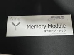 アドテックAiing メモリADS5600N-X8G 8GB ③ - メルカリ