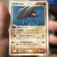 カブトプス ★ 拡張パック まぼろしの森 054/086 カブトプス ☆ 拡張パック まぼろしの森 054/086 - メルカリ