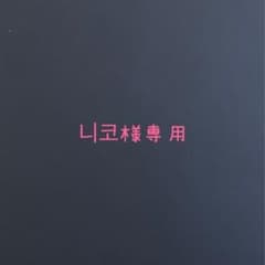 L様専用 CDのサムネイル