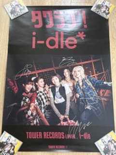 idle タワレコ 「タワラブ」 直筆サイン入りポスター idle タワレコ 「タワラブ」 直筆サイン入りポスター - メルカリ