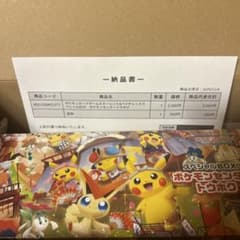 ポケモンセンター　スぺシャルBOX トウホク