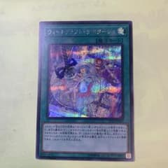 遊戯王 ウィッチクラフト・サボタージュ　シークレット　19YJ-JPO01のサムネイル