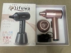 【動作確認済】Lifuwa 充電式ヘアドライヤー FHD-300R リフワ（Lifuwa） - Funkstrading 株式会社ファンクストレーディング