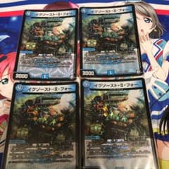 イグゾースト・ⅱ・フォー　4枚のサムネイル