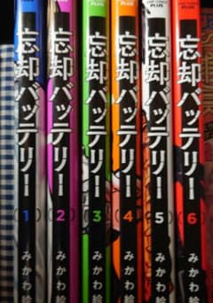 忘却バッテリー 1～6巻 まとめ売りのサムネイル