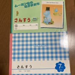 さんすうノートのサムネイル