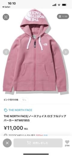 ノースフェイス　パーカーのサムネイル