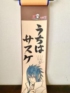 NARUTO   ナルト　複製サイン入りポスター　うちはサスケ　非売品のサムネイル