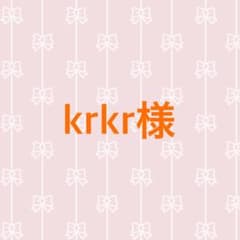 krkr様のサムネイル