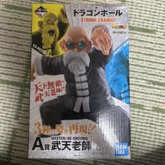 ドラゴンボール　MASTERLISE EMOVING A賞　武天老師のサムネイル