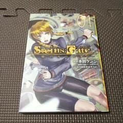 Steins ; gate : 망환의 리베리온 슈타인즈 게이트 슈타게