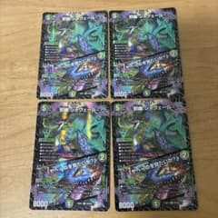 デュエルマスターズ 邪幽 ジャヴェール 4枚 - メルカリ