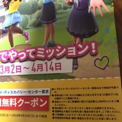 レゴランド・ディスカバリー・センター東京 1組無料のサムネイル