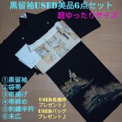 D36限定価格！☆USED美品☆結婚式 駒刺繍 金彩 豪華黒留袖6点セット