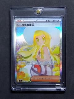 リーリエの決心 SAR　メガブレイブ M1L 091/063