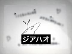 ボイプラ boysplanet イスンファン ペンミ 直筆サイン ポラロイド ボイプラ boysplanet イスンファン ペンミ 直筆サイン