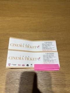 沖縄　映画　チケットのサムネイル