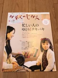 かぞくのじかん Vol.30のサムネイル