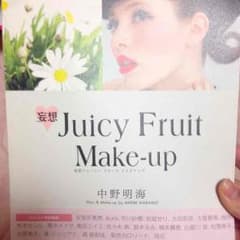 メイクの本のサムネイル