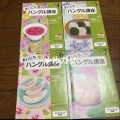 まいにちハングル講座　2026 年　4〜7月のサムネイル