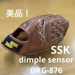 美品　グローブ ssk dimple sensor 日本製　軟式野球グラブ