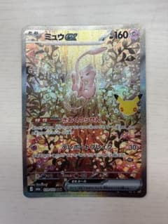 ミュウex SARのサムネイル