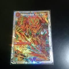 デュエルマスターズのサムネイル