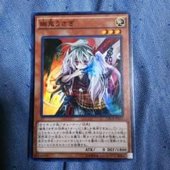 遊戯王 幽鬼うさぎのサムネイル