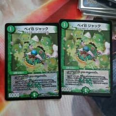 ベイB ジャックのサムネイル