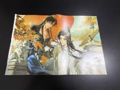 PASH! 8月号 付録 両面ポスター 二哈と彼の白猫師尊 凹みあり - メルカリ