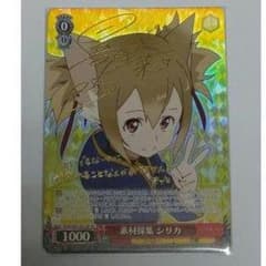 ヴァイス  シリカ  サインのサムネイル