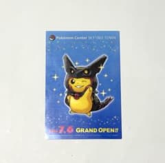 ポケモンセンター スカイツリータウン 限定 レックウザ ピカチュウ クリアカードのサムネイル