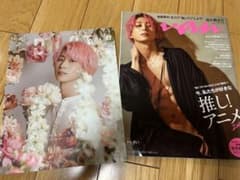 佐久間大介　雑誌まとめ売りのサムネイル