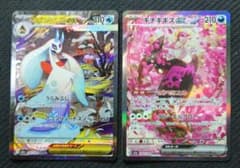 メガユキメノコex キチキギスex SAR2枚 【美品】 - メルカリ